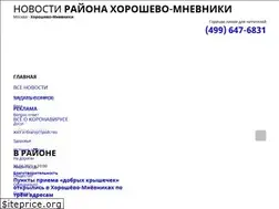Sites similar to gazeta-horoshevo-mnevniki.info