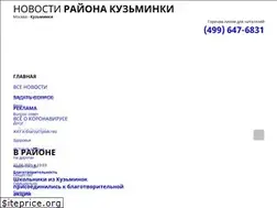 Sites similar to gazeta-kuzminki.ru