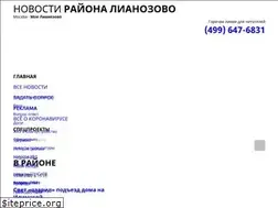 Sites similar to gazeta-lianozovo.ru
