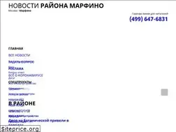 Sites similar to gazeta-marfino.ru