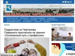 Sites similar to gazeta-na-varshavke-chertanovo-severnoe.ru