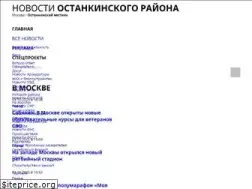 Sites similar to gazeta-ostankino.ru