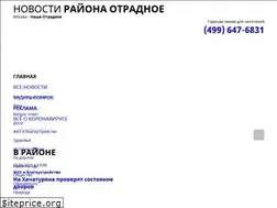 Sites similar to gazeta-otradnoe.ru