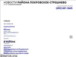 Sites similar to gazeta-pokrovskoe-streshnevo.info