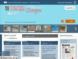 Sites similar to gazeta-pravda-severa.ru