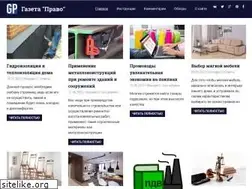 Sites similar to gazeta-pravo.ru