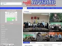 Sites similar to gazeta-priziv.ru