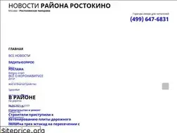 Sites similar to gazeta-rostokino.ru