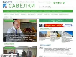 Sites similar to gazeta-savelki.ru