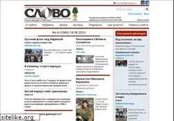 Sites similar to gazeta-slovo.ru