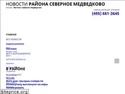 Sites similar to gazeta-smedvedkovo.ru