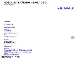 Sites similar to gazeta-sviblovo.ru