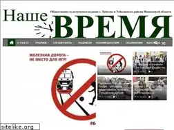 Sites similar to gazeta-tejkovo.ru