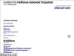 Sites similar to gazeta-uzhnoe-tushino.info