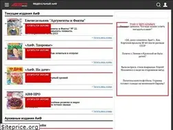 Sites similar to gazeta.aif.ru