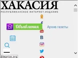Sites similar to gazeta19.ru