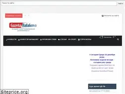 Sites similar to gazetabalakovo.ru