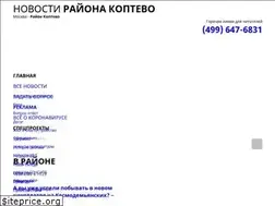 Sites similar to gazetakoptevo.ru