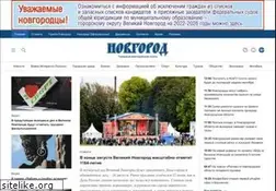 Sites similar to gazetanovgorod.ru