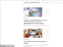 Sites similar to gazetaprotestant.ru