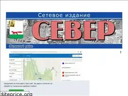 Sites similar to gazetasever.ru