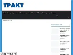 Sites similar to gazetatrakt.ru