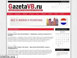 Sites similar to gazetavb.ru