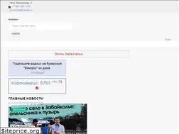 Sites similar to gazetavechorka.ru