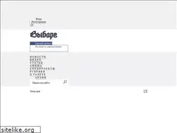 Sites similar to gazetavyborg.ru