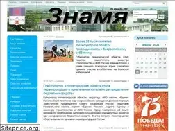 Sites similar to gazetaznamya.ru