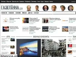 Sites similar to gazetenka.com