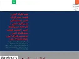 Sites similar to gaziamin.ir