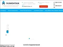 Sites similar to gazmontage.com