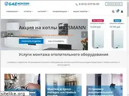 Sites similar to gazmontaz.ru