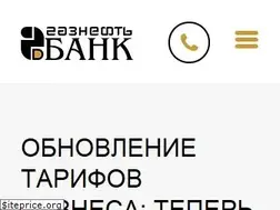 Sites similar to gazneftbank.ru