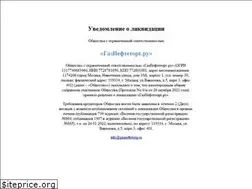 Sites similar to gazneftetorg.ru