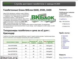 Sites similar to gazobeton-krasnodar.ru