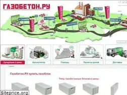 Sites similar to gazobeton.ru