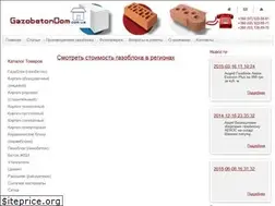 Sites similar to gazobetondom.com.ua