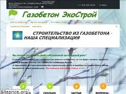 Sites similar to gazobetoneco.ru