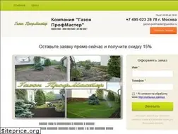 Sites similar to gazon-profmaster.ru