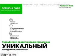 Sites similar to gazon-v-spb.ru