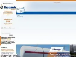 Sites similar to gazovik-lpg.ru
