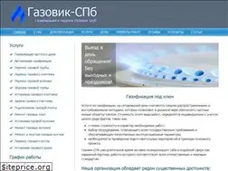 Sites similar to gazovik-spb.ru