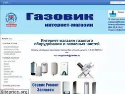 Sites similar to gazovik63.ru