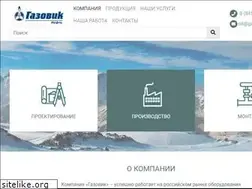 Sites similar to gazovikoil.ru