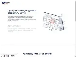 Sites similar to gazplast.ru