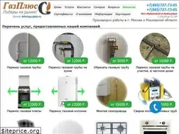 Sites similar to gazplus.ru