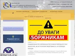 Sites similar to gazpostach.od.ua