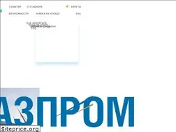 Sites similar to gazprom-arena.com